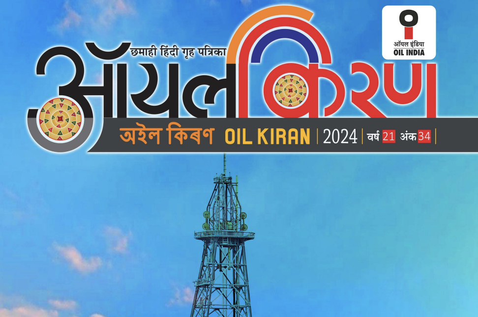 Oil India